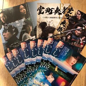 映画 おいしくて泣くとき フライヤー 10枚なにわ男子 長尾謙杜 當真あみ