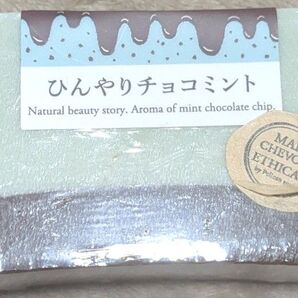 ペリカン石鹸 マルシェボン MARCHEVON ひんやりチョコミント