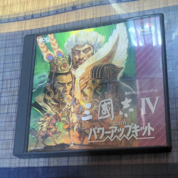 PS 三国志Ⅳパワーアップキット