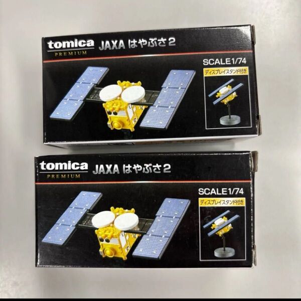 新品 トミカプレミアム JAXA はやぶさ2 復刻版 探査衛星 通信衛星 宇宙