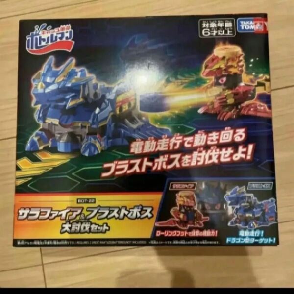 タカラトミー ボトルマン BOT-22 サラファイア&ブラストボス 大討伐セット こどもの日