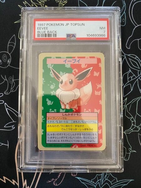イーブイ トップサン psa7 エラー 番号なし ナンバーレス ポケモンカード