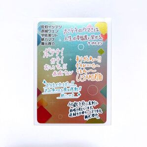 にじさんじチップス