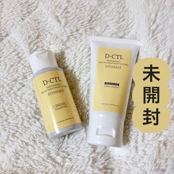 【未開封】ナノアミノ D-CTL エスタージュ スムースシャンプー&モイスチャートリートメント 50g
