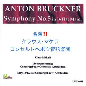 【名演!】クラウス・マケラ RCO ブルックナー 第5番 2024年5月 ライブ