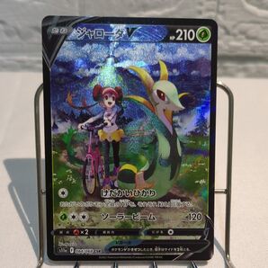 ポケモンカードゲーム s11a 084/068 CSR ジャローダV メイ