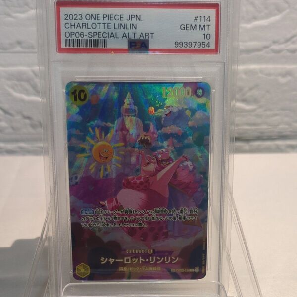 ワンピースカードゲーム シャーロット・リンリン OP06 PSA10