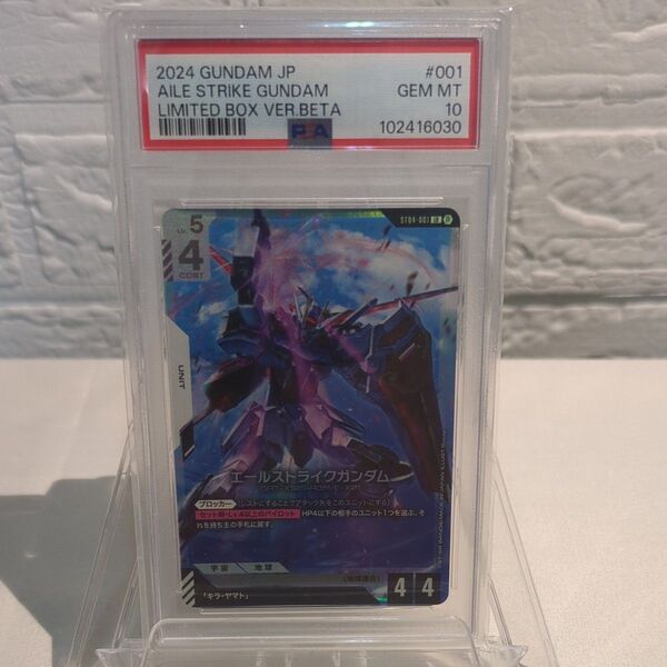 LR エールストライクガンダム リミテッドBOX Ver.β ガンダムカードゲーム PSA10
