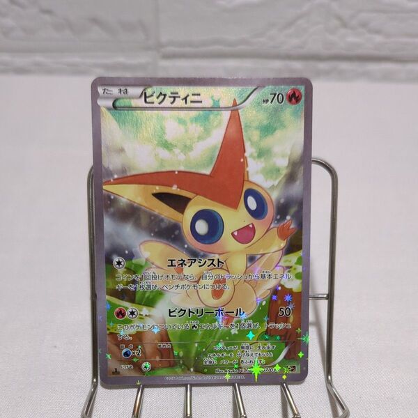 ポケモンカード ビクティニ SP