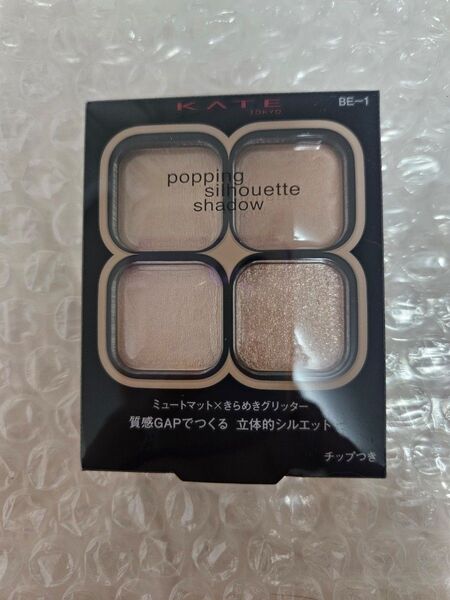 【新品】ケイト ポッピングシルエットシャドウ BE-1 シナモンポップ
