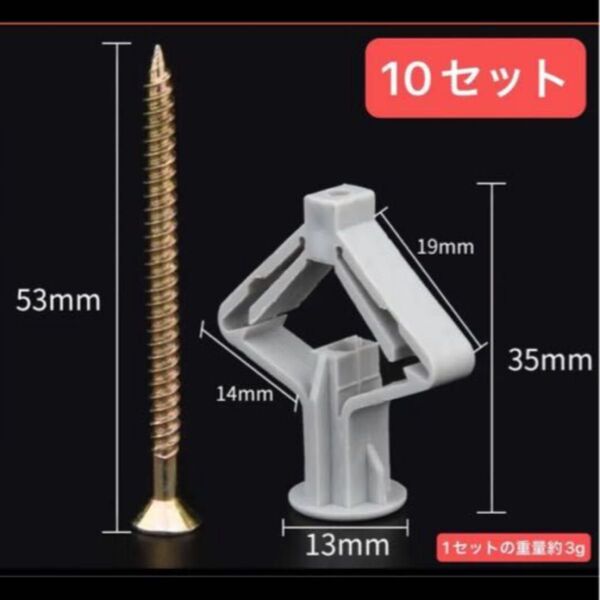 石膏ボード アンカー 【(アンカーボルト+亜鉛メッキネジ)10セット】蝶型膨張アンカー