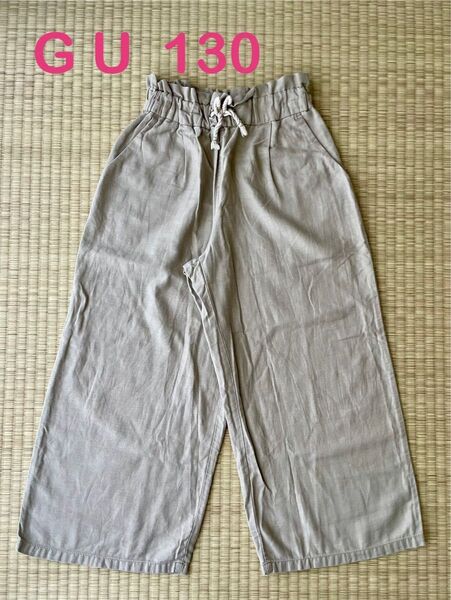 GU ワイドパンツ 130