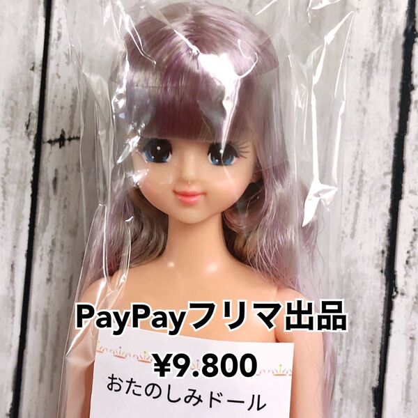 リカちゃんキャッスル おたのしみドール マリーン PayPayフリマ¥9.800