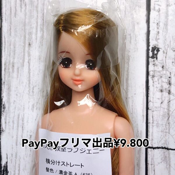 リカちゃんキャッスル お人形教室ラブジェニー おたのしみドール