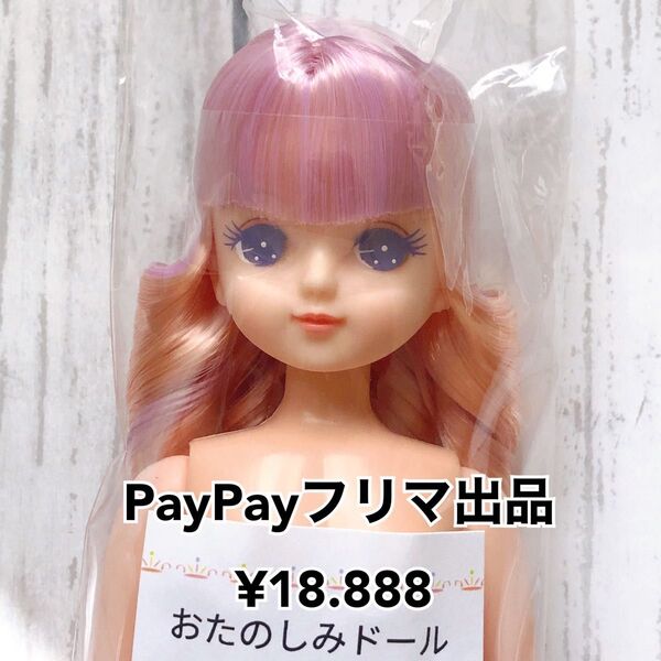 リカちゃんキャッスル おたのしみドール きらちゃん