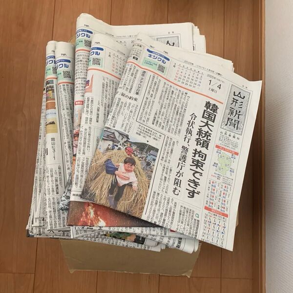 古新聞山形新聞二ヶ月分