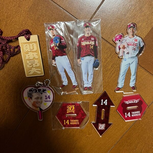 楽天イーグルス 則本昂大 まとめ売り
