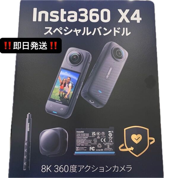 新品未開封品 Insta360 X4 スペシャルセット