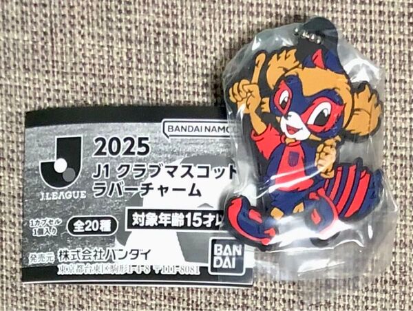【内袋未開封】ドロンパ FC東京 J1クラブマスコット ラバーチャーム BANDAI バンダイ