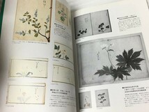 希少　図録　立山に奇草を求めて 「富山藩薬品会」を通して 富山県「立山博物館」_画像6