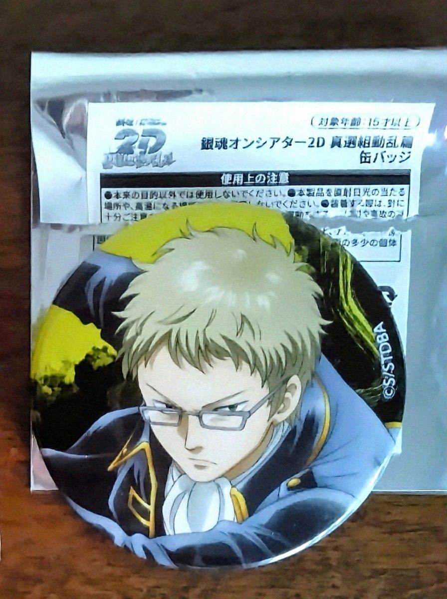 新品】銀魂 映画 真選組動乱篇 入場特典 トッシー トッシーの 新品】銀魂 映画 真選組動乱篇 入場特典 トッシー トッシーの