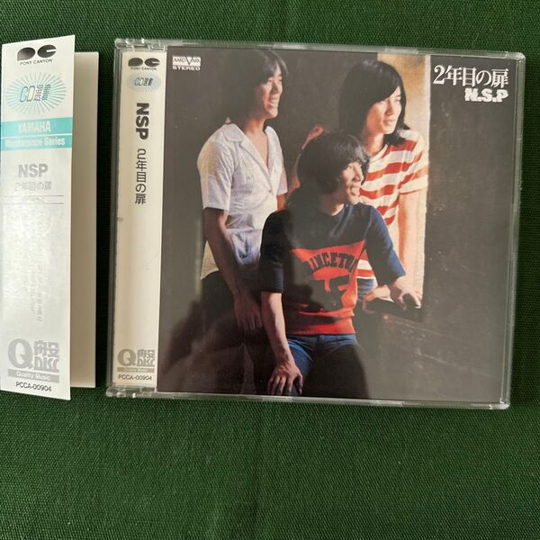 NSP CD 2年目の扉