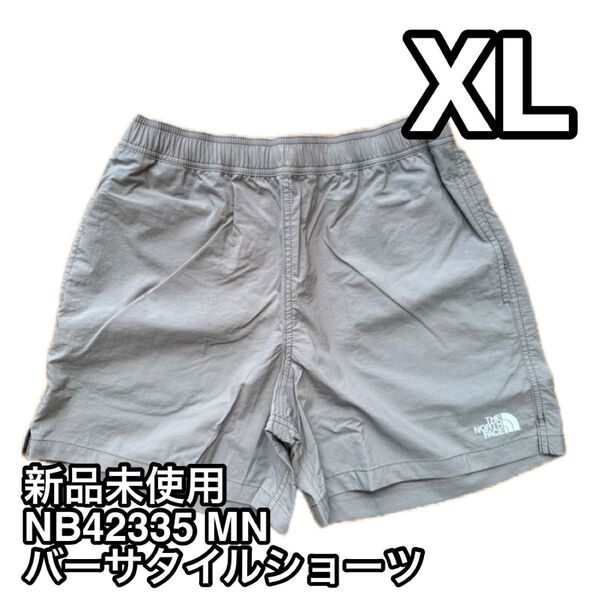 新品未使用 ノースフェイス バーサタイルショーツ XLサイズ MN ミネラルグレー NB42335