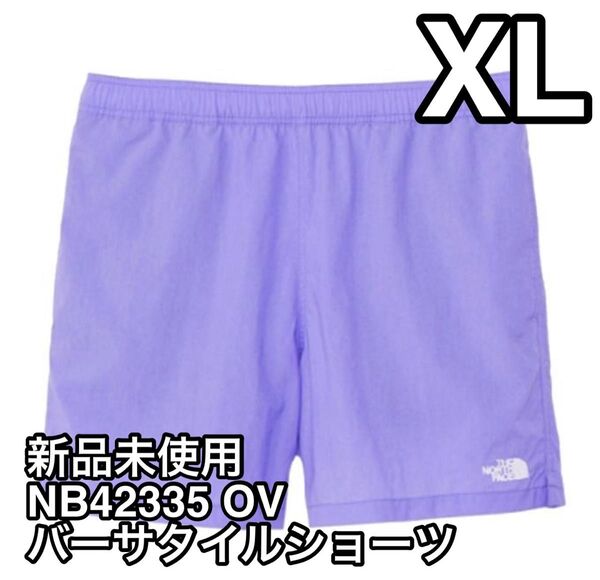 新品未使用 ノースフェイス バーサタイルショーツ XLサイズ OV NB42335