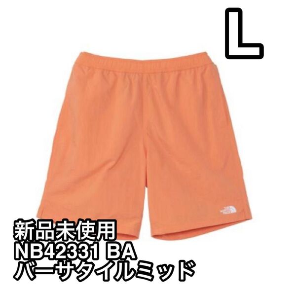 新品未使用 ノースフェイス バーサタイルミッド Lサイズ BA ブライトカンタロープ NB42331