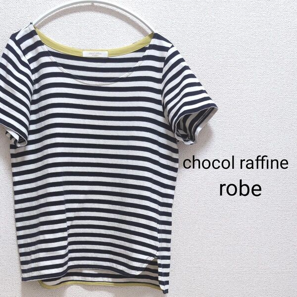 chocol raffine robe 半袖 ボーダー トップス Tシャツ ホワイト×ネイビー ナチュラル シンプル