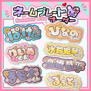 うちわ文字 オーダー ファンサうちわ ネームボード 団扇文字 ぽけくん