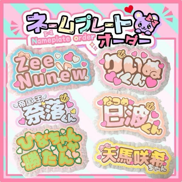 うちわ文字 オーダー ファンサうちわ ネームボード 団扇文字 ならく