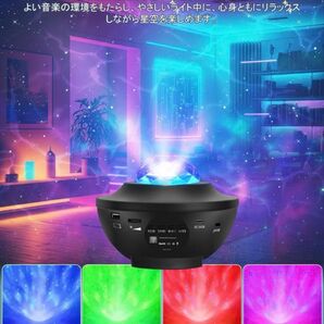 プロジェクター スターライトオーロラ家庭用プラネタリウムBluetooth