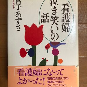 看護師・医師が著者の書籍17冊まとめて