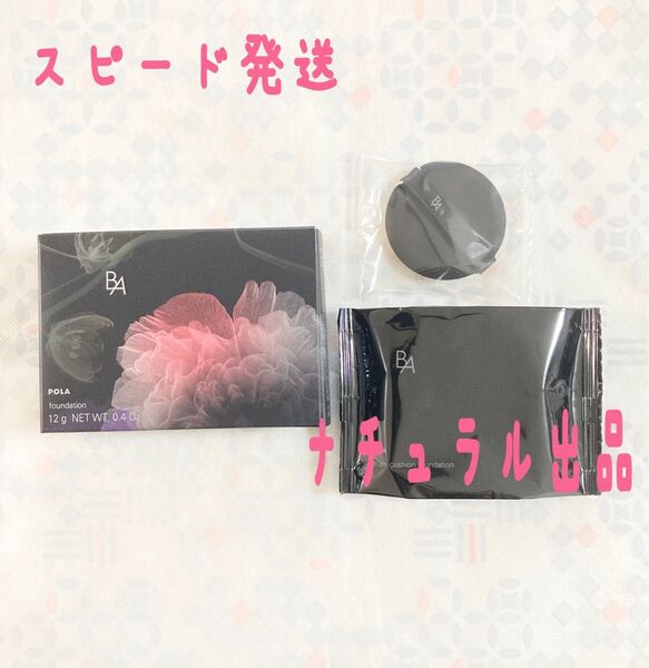 POLA BA セラムクッションファンデーションP1 リフィル12g