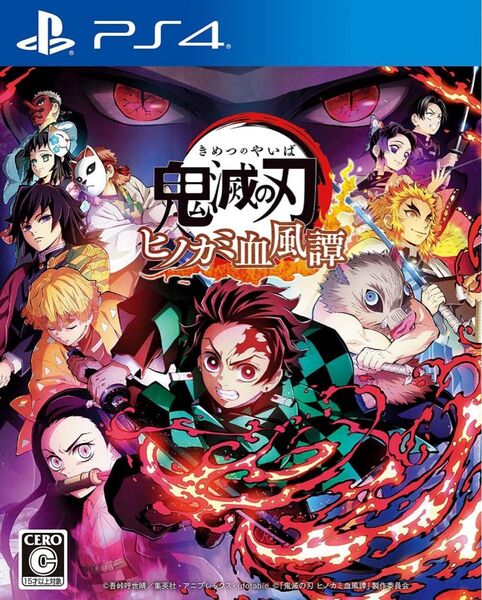鬼滅の刃 ヒノカミ血風譚 PS4 限定版 新品未開封