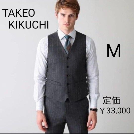 新品 TAKEO KIKUCHI タケオキクチ フォーマル ストライプベスト メンズ ダークグレー M フォーマル スーツベスト