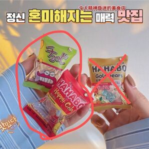 【在庫処分価格】チョコビ&ハリボー スマホグリップ2個セット