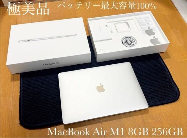 MacBook Air 2020 M1 MGN93J/A シルバー