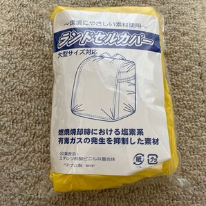 ランドセルカバー 黄色 雨よけ 大型サイズ対応