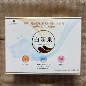 白潤泉