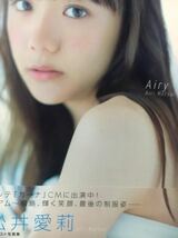 松井愛莉直筆サイン入り写真集［Airy］_画像1