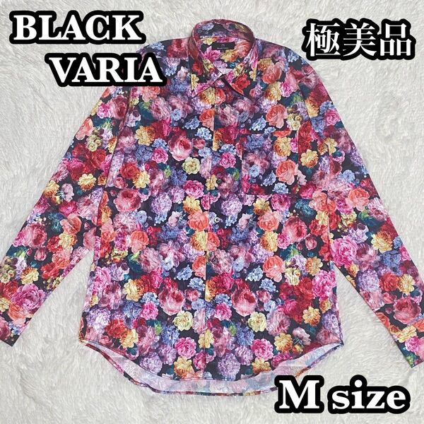 ●極美品● BLACK VARIA 長袖シャツ 花柄 フラワープリント ド派手 総柄 マルチカラー