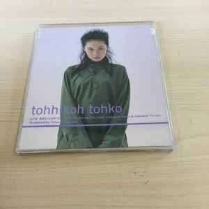 【中古品】シングル CD tohhikoh / tohko PCCA 01269