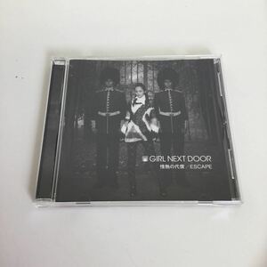 【中古品】シングル CD GIRL NEXT DOOR 情熱の代償 / ESCAPE AVCD-31504