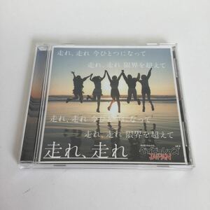 【中古品】シングル CD ベイビーレイズJAPAN | 走れ、走れ PCCA 70466