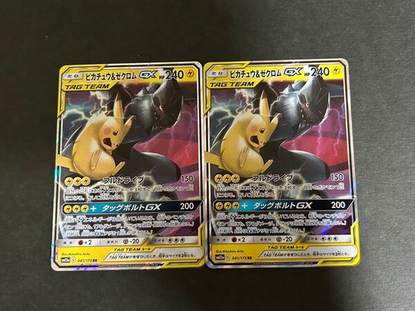 ピカチュウ&ゼクロムGX RR SM9 タッグボルト 031/095