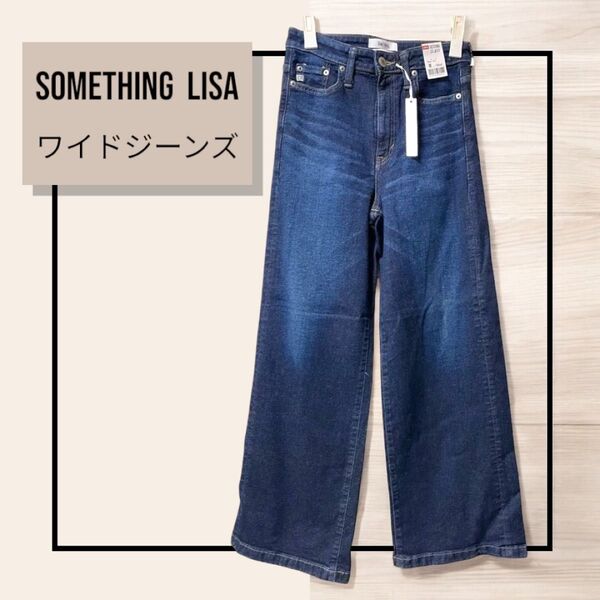 【新品】EDWIN SOMETHING LISAワイドデニムパンツ ワイドジーンズ ハイウエスト M エドウィン