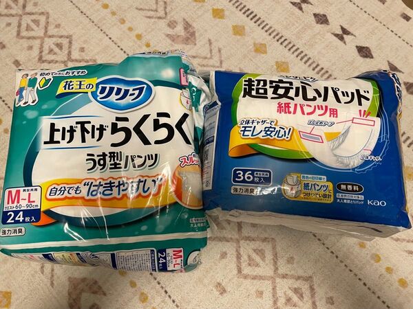 花王リリーフ大人用紙パンツ&パッド開封済