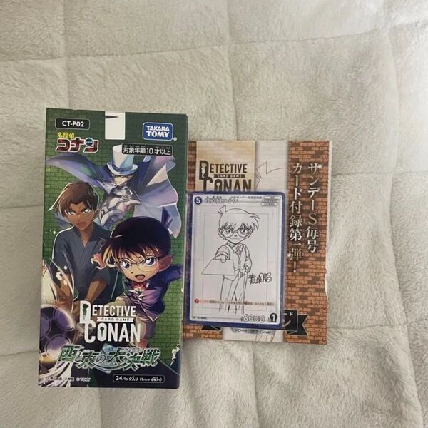名探偵コナン カードゲーム 西と東の大決戦 未開封BOX おまけ付き ②